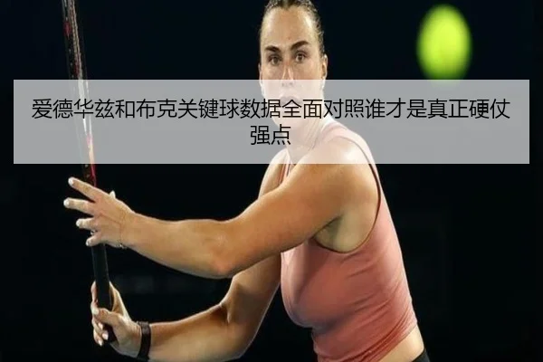 ai-de-hua-zi-he-bu-ke-guan-jian-qiu-shu-ju-quan-mian-dui-zhao-shui-cai-shi-zhen-zheng-ying-zhang-qiang-dian-2-823.jpg